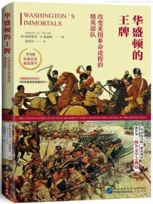 cover image of 华盛顿的王牌